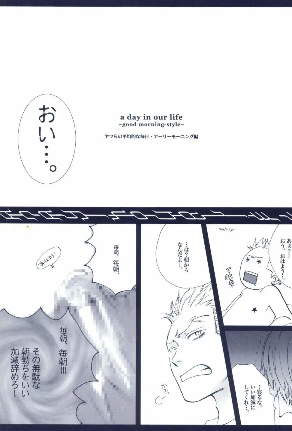 The Chime will Ring．perfect world．総集編 - page351