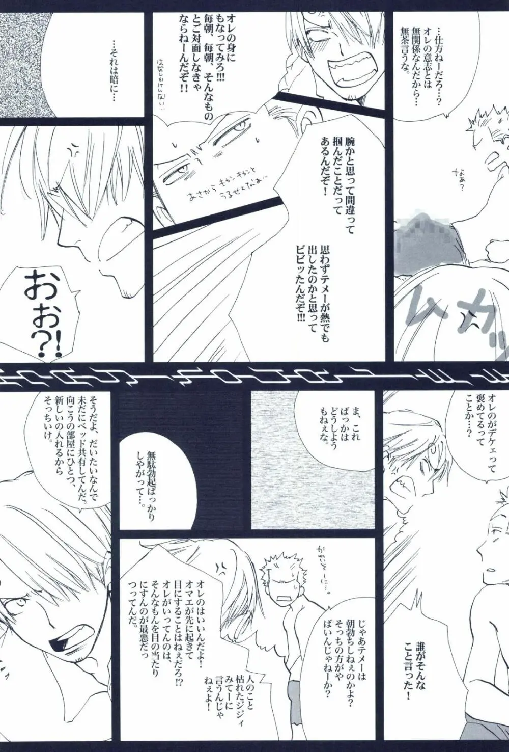 The Chime will Ring．perfect world．総集編 - page352
