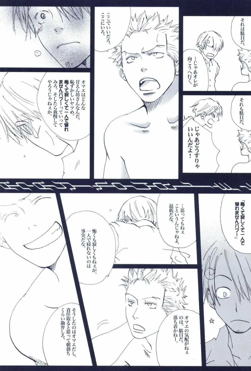 The Chime will Ring．perfect world．総集編 - page353