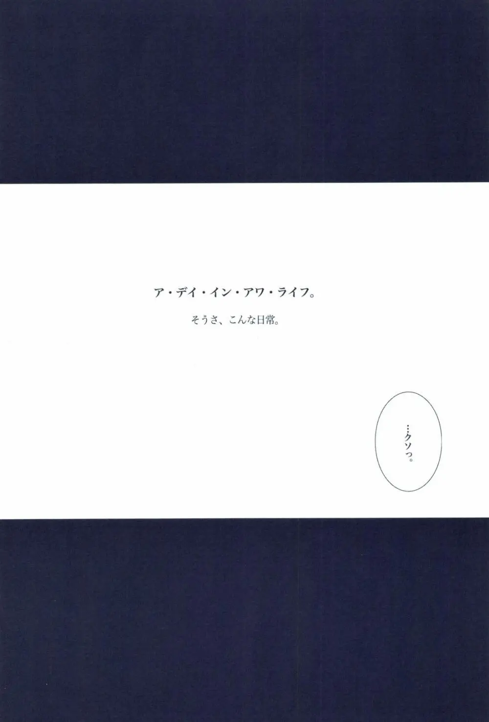 The Chime will Ring．perfect world．総集編 - page354
