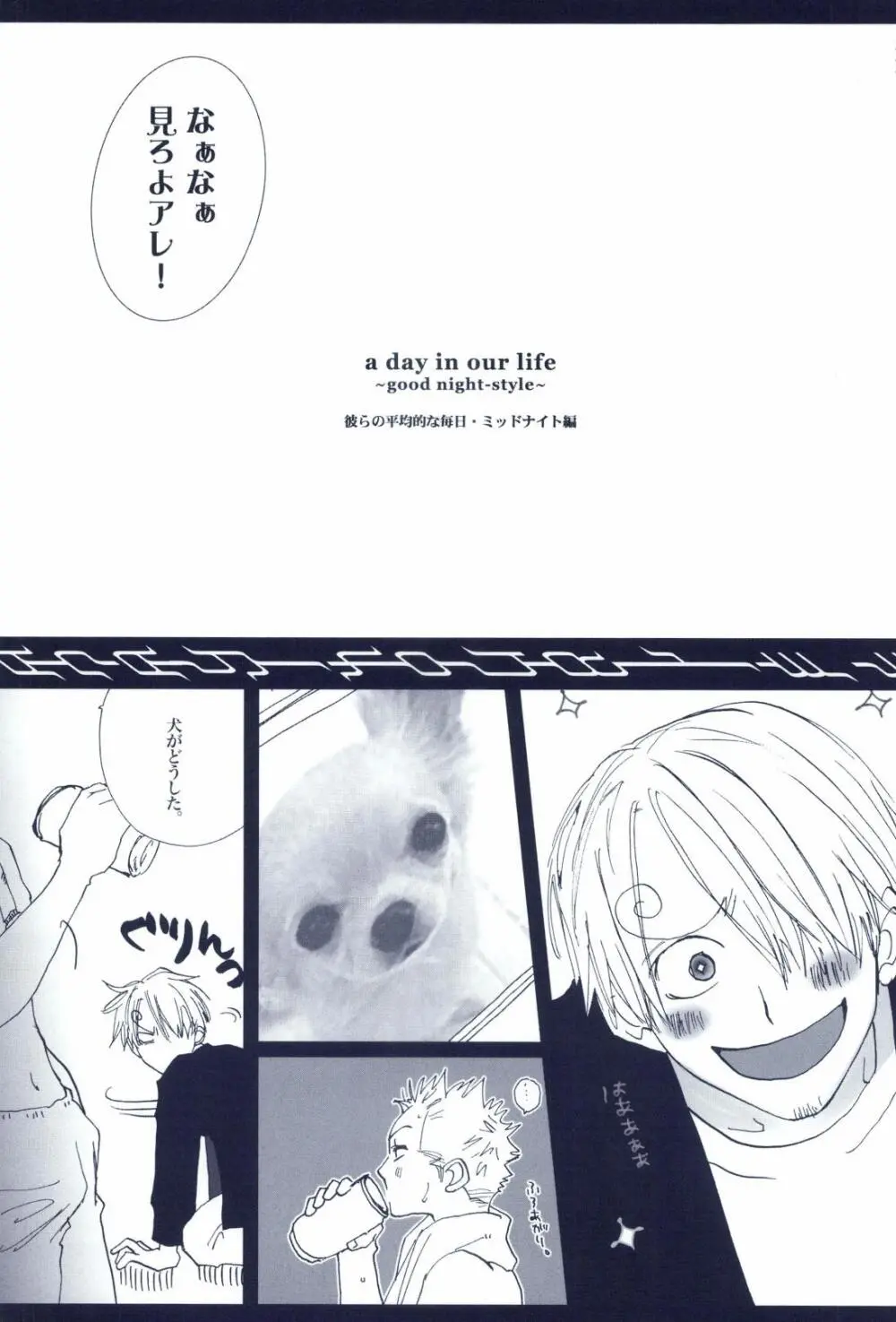The Chime will Ring．perfect world．総集編 - page355