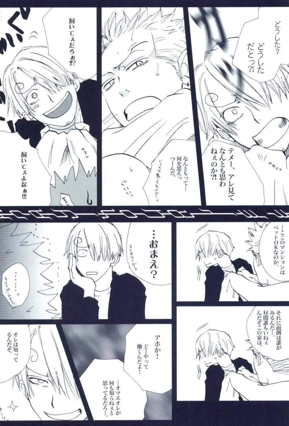 The Chime will Ring．perfect world．総集編 - page356