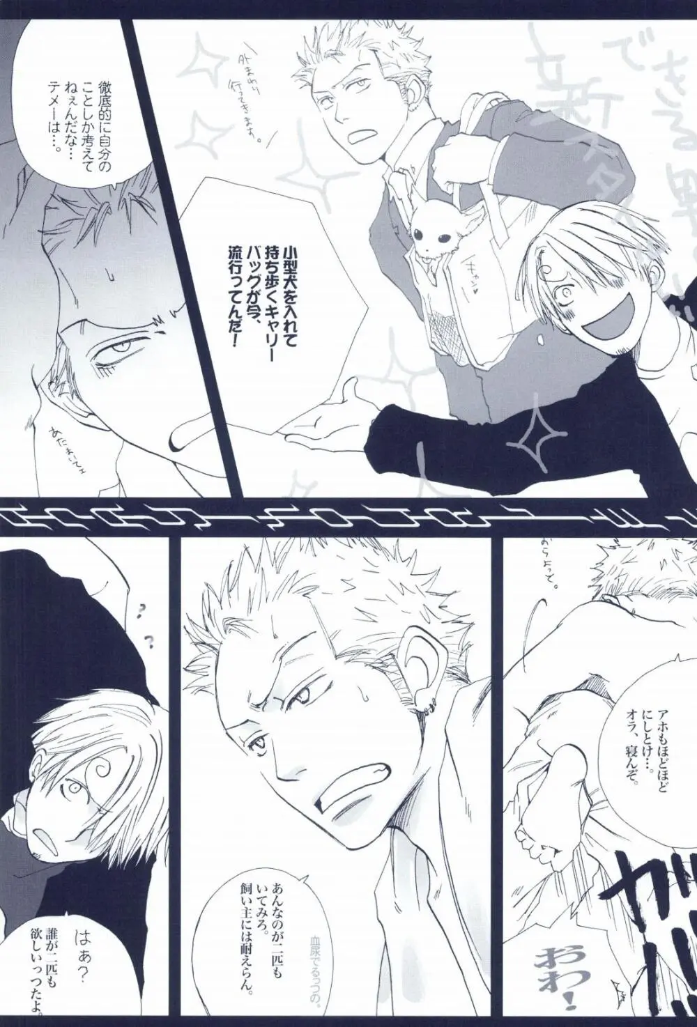 The Chime will Ring．perfect world．総集編 - page357