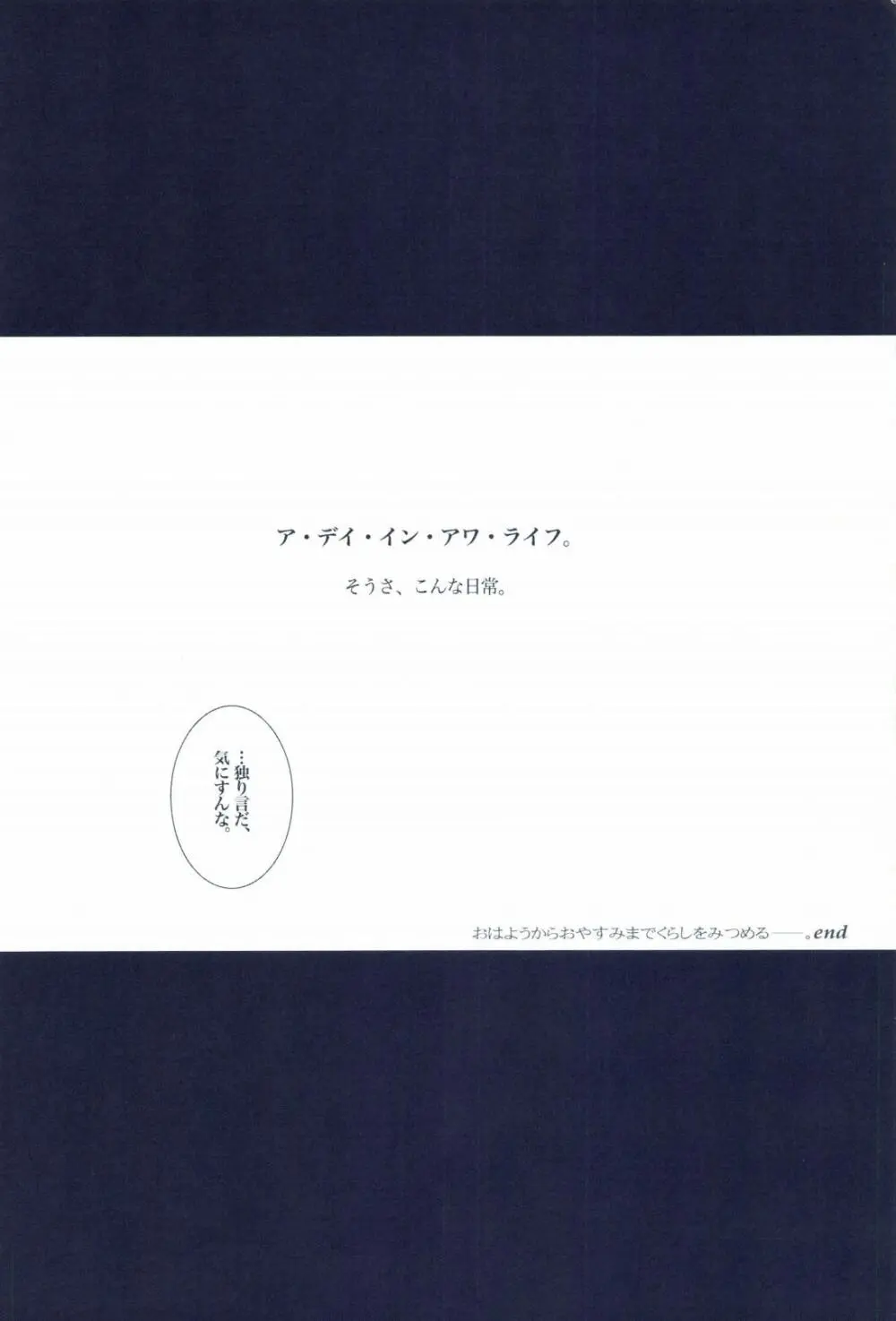 The Chime will Ring．perfect world．総集編 - page358