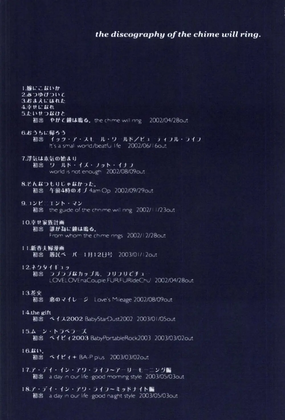 The Chime will Ring．perfect world．総集編 - page359