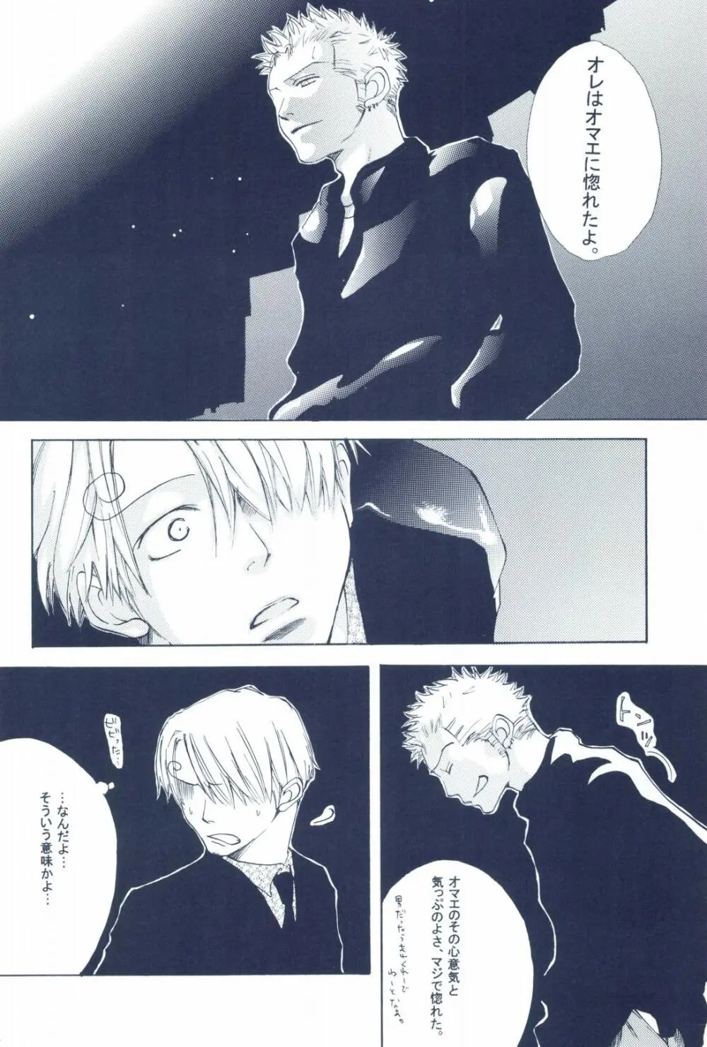 The Chime will Ring．perfect world．総集編 - page36