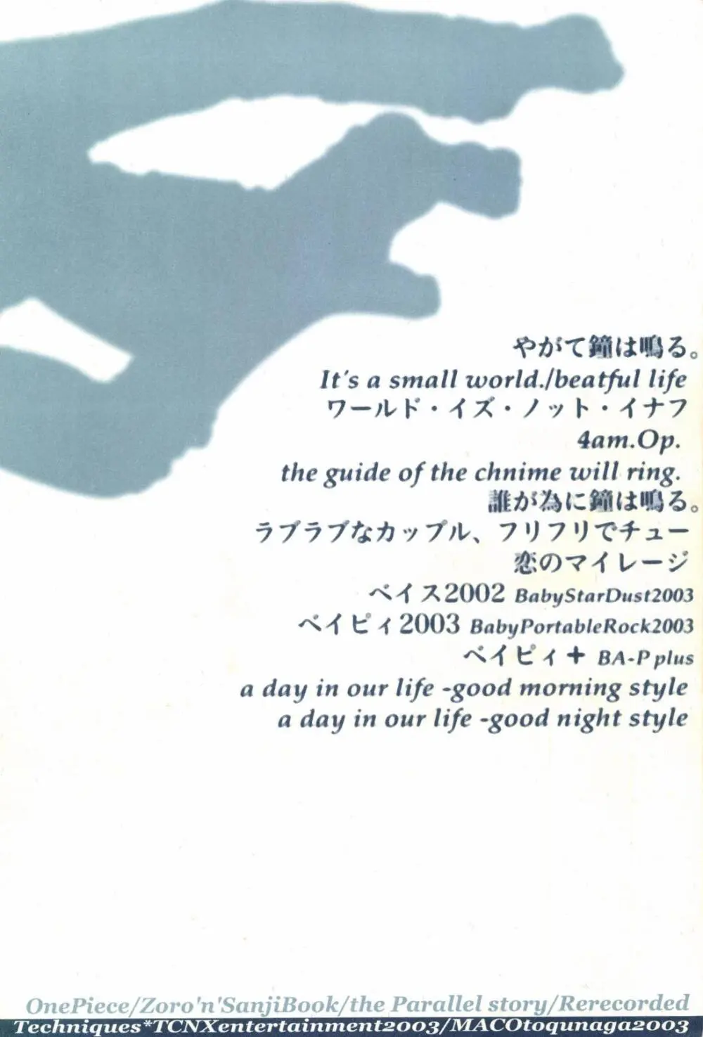 The Chime will Ring．perfect world．総集編 - page362