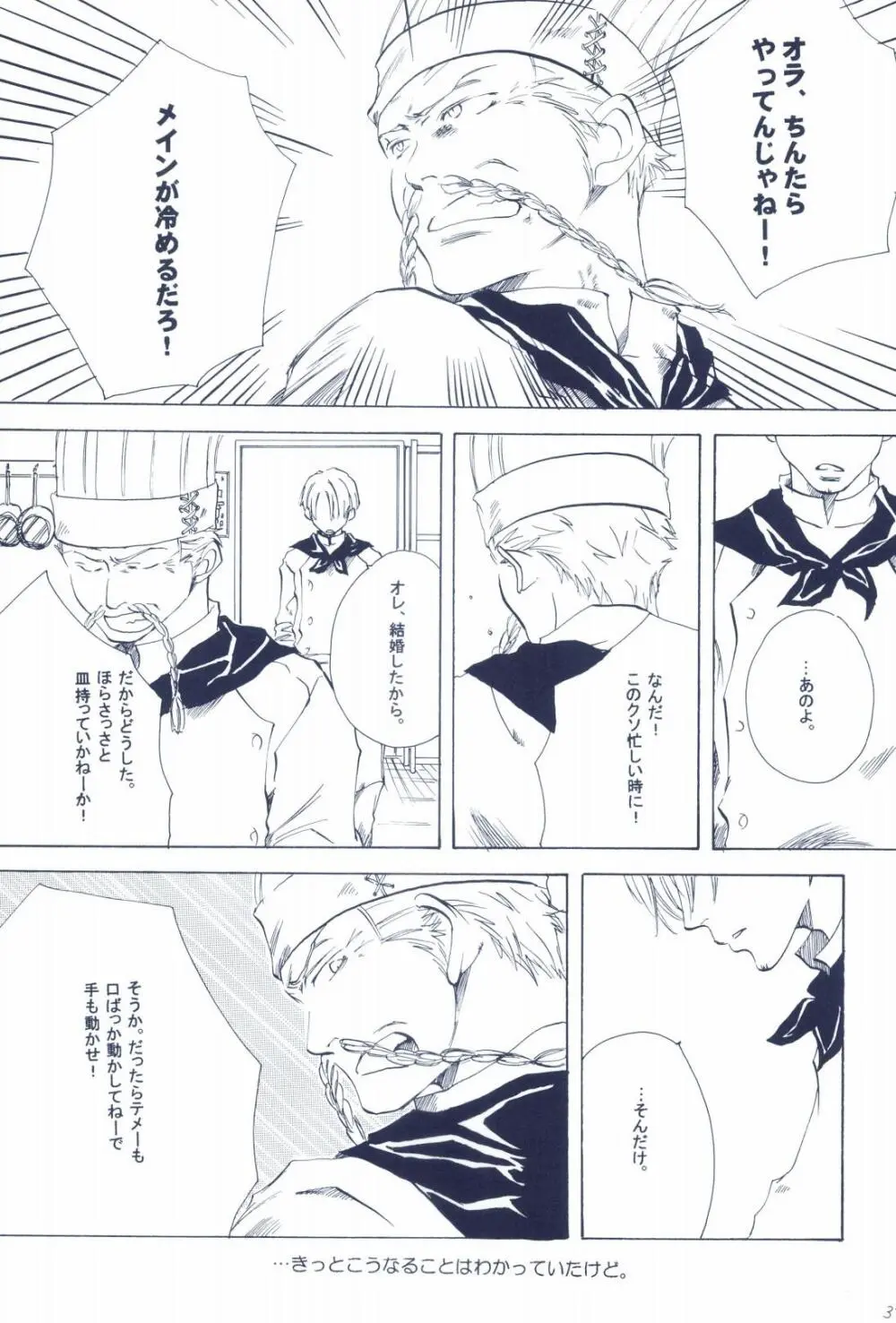 The Chime will Ring．perfect world．総集編 - page39