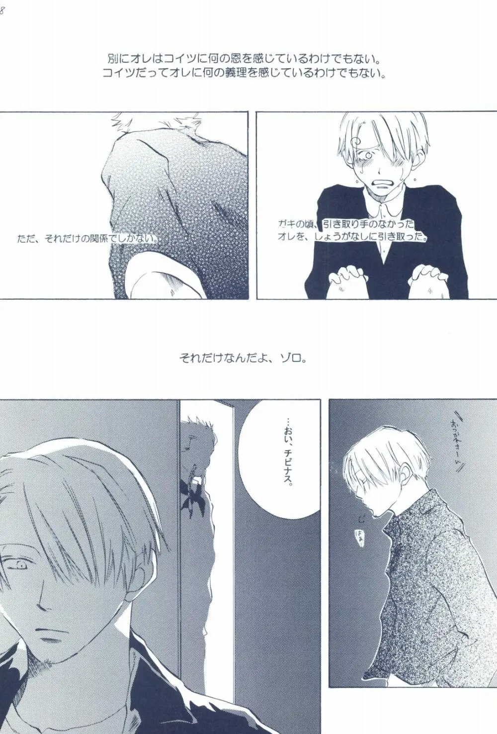 The Chime will Ring．perfect world．総集編 - page40
