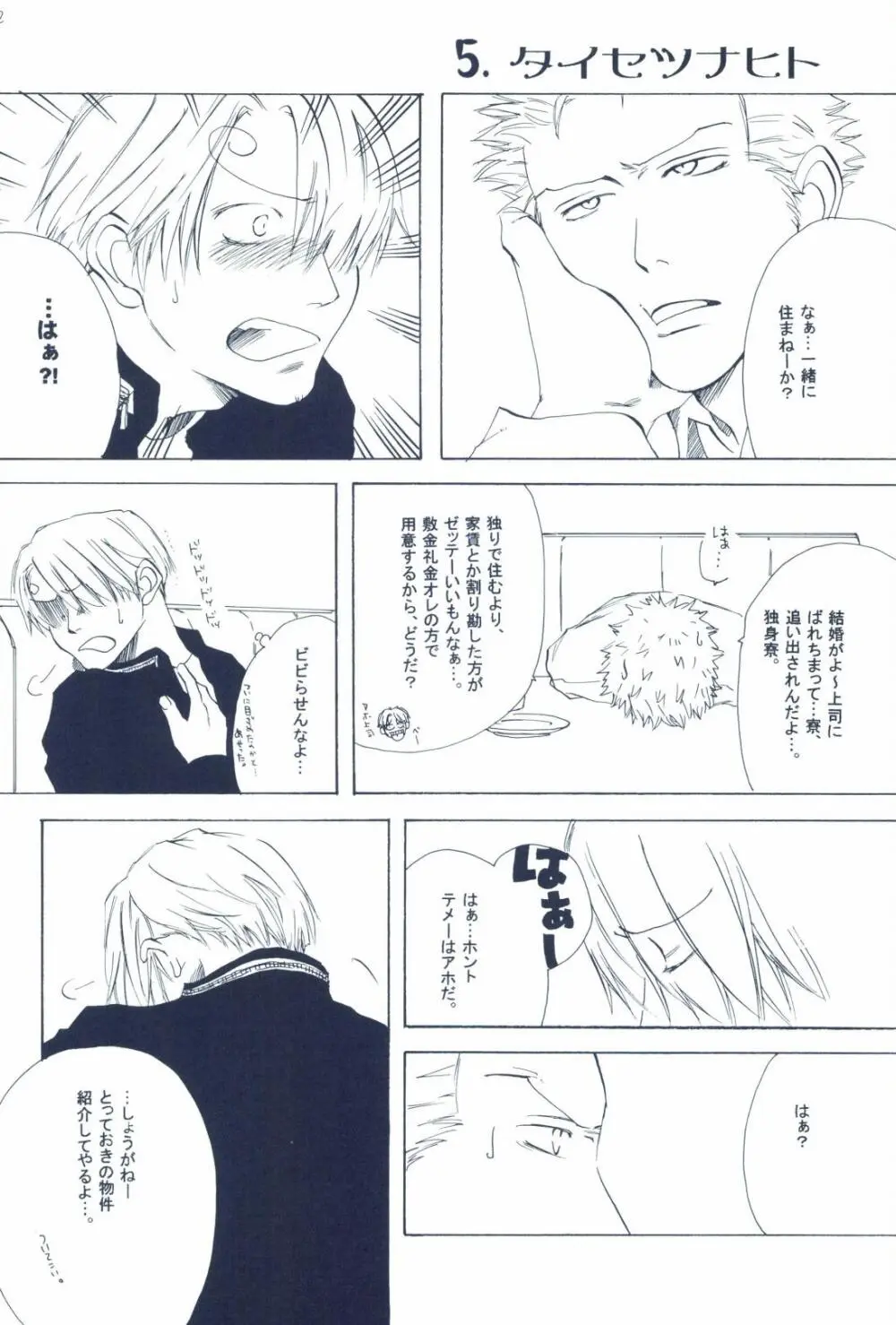 The Chime will Ring．perfect world．総集編 - page44