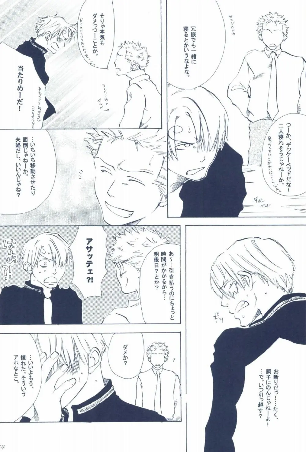 The Chime will Ring．perfect world．総集編 - page46
