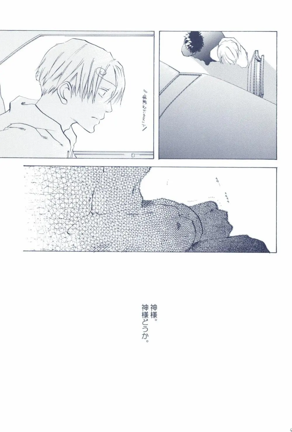 The Chime will Ring．perfect world．総集編 - page51