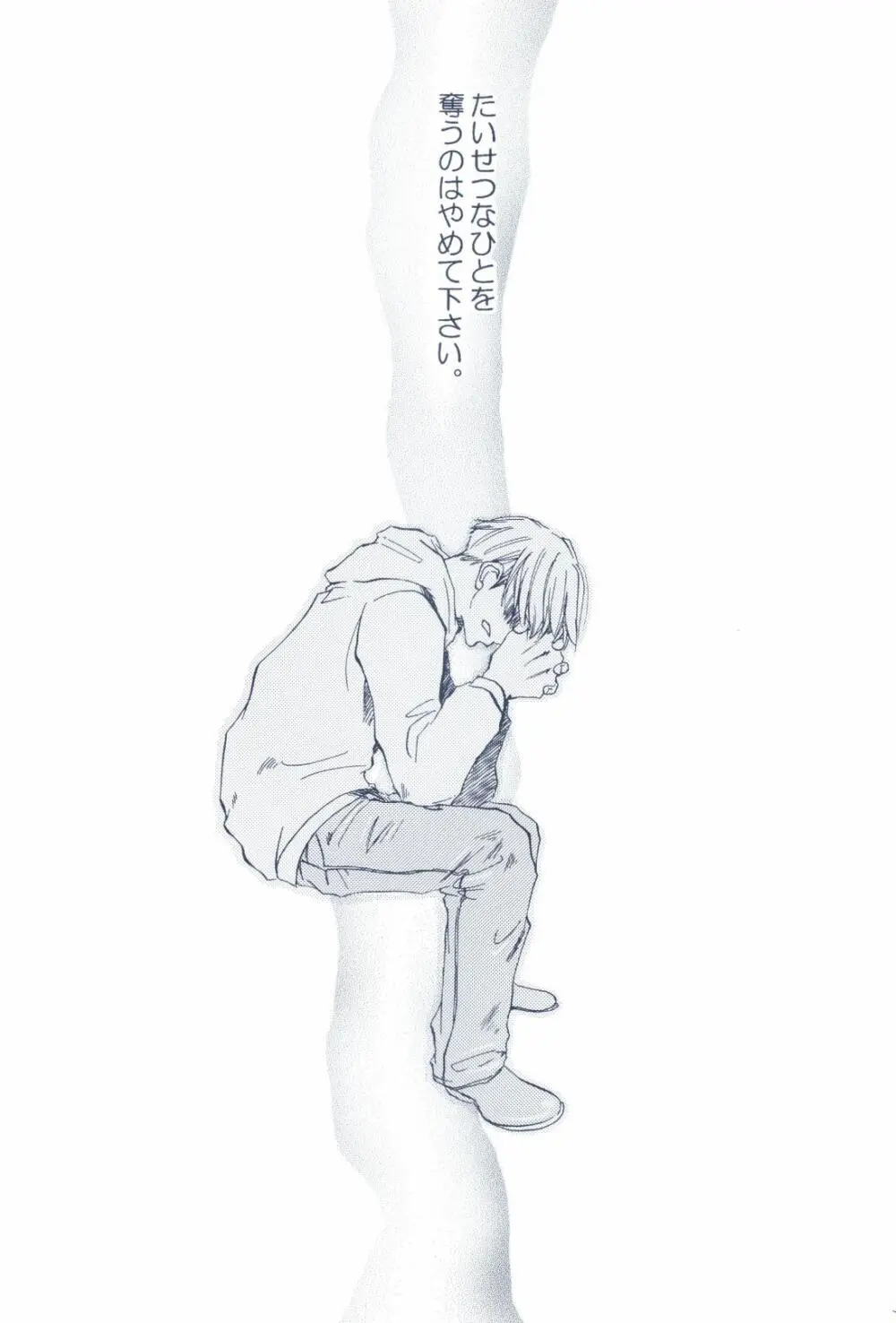 The Chime will Ring．perfect world．総集編 - page53