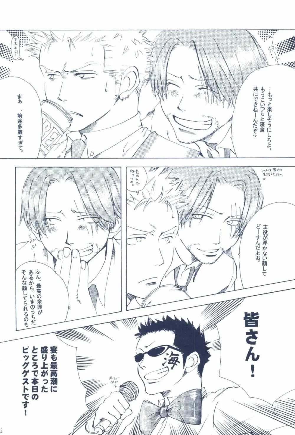 The Chime will Ring．perfect world．総集編 - page54