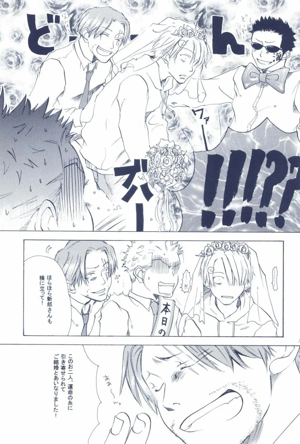 The Chime will Ring．perfect world．総集編 - page55