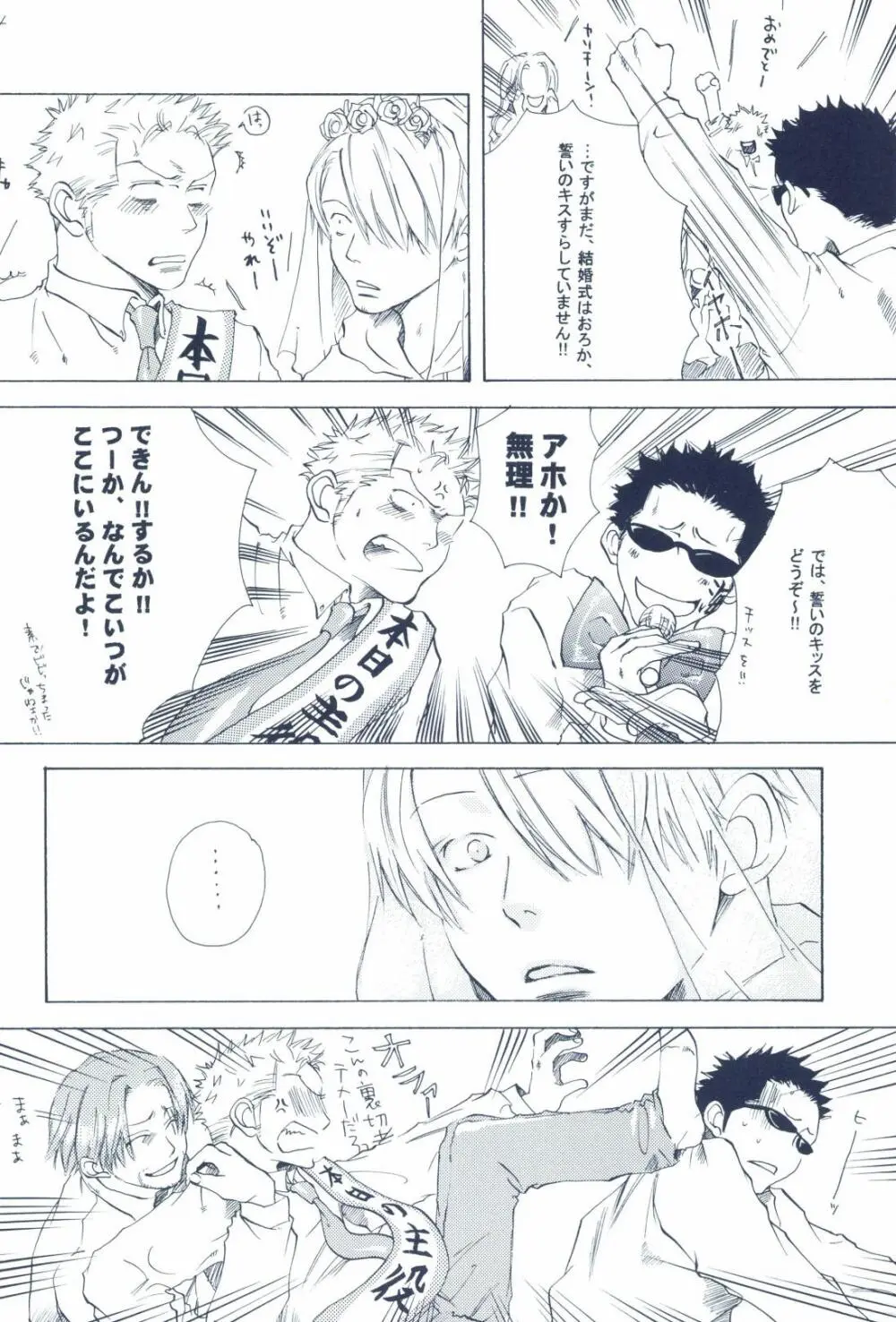 The Chime will Ring．perfect world．総集編 - page56