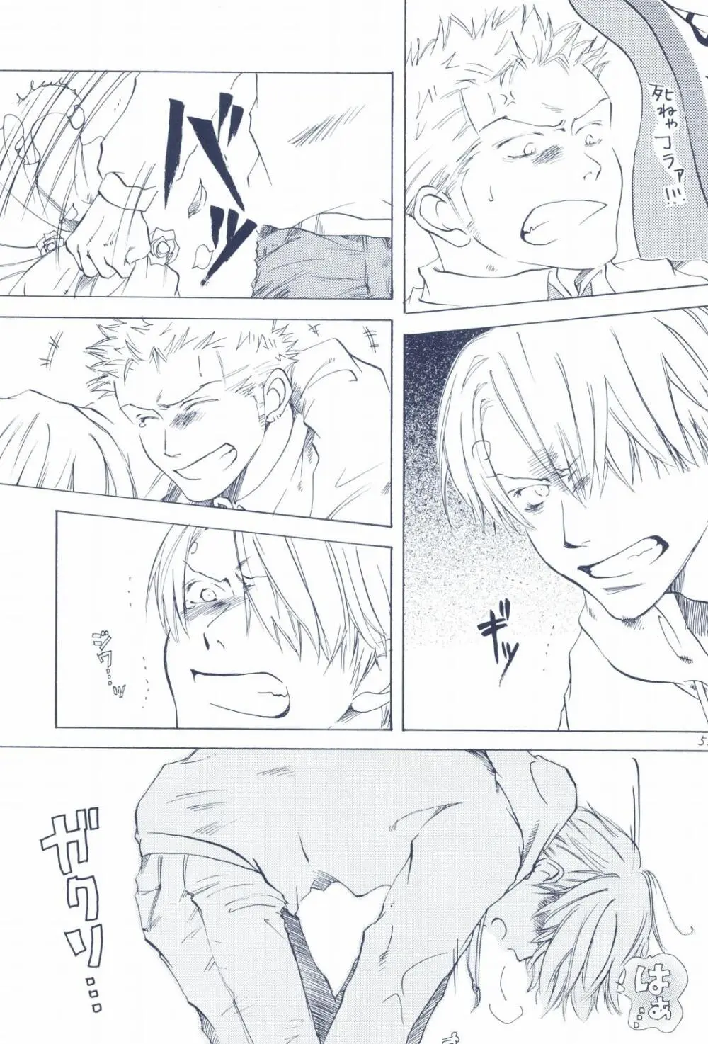 The Chime will Ring．perfect world．総集編 - page57