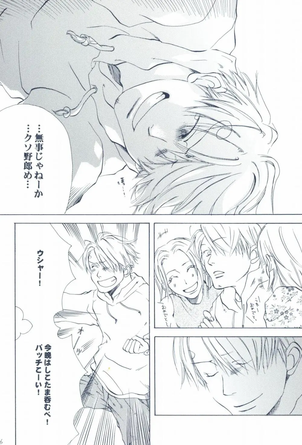 The Chime will Ring．perfect world．総集編 - page58