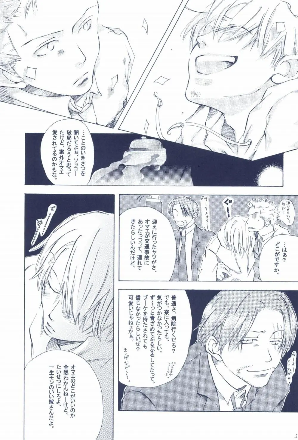 The Chime will Ring．perfect world．総集編 - page59