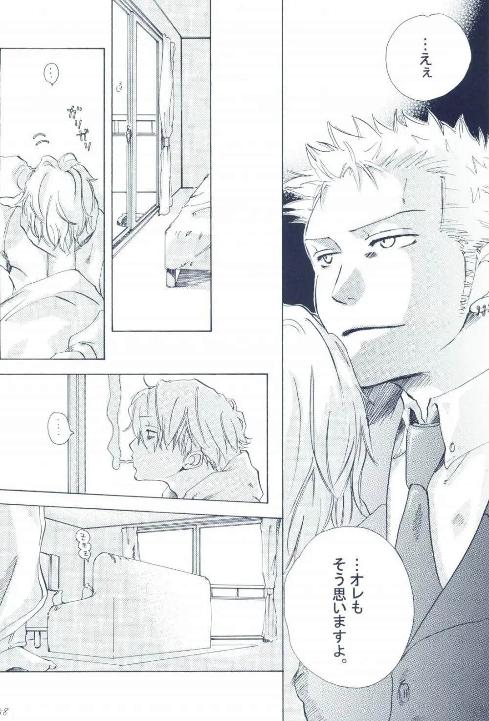 The Chime will Ring．perfect world．総集編 - page60