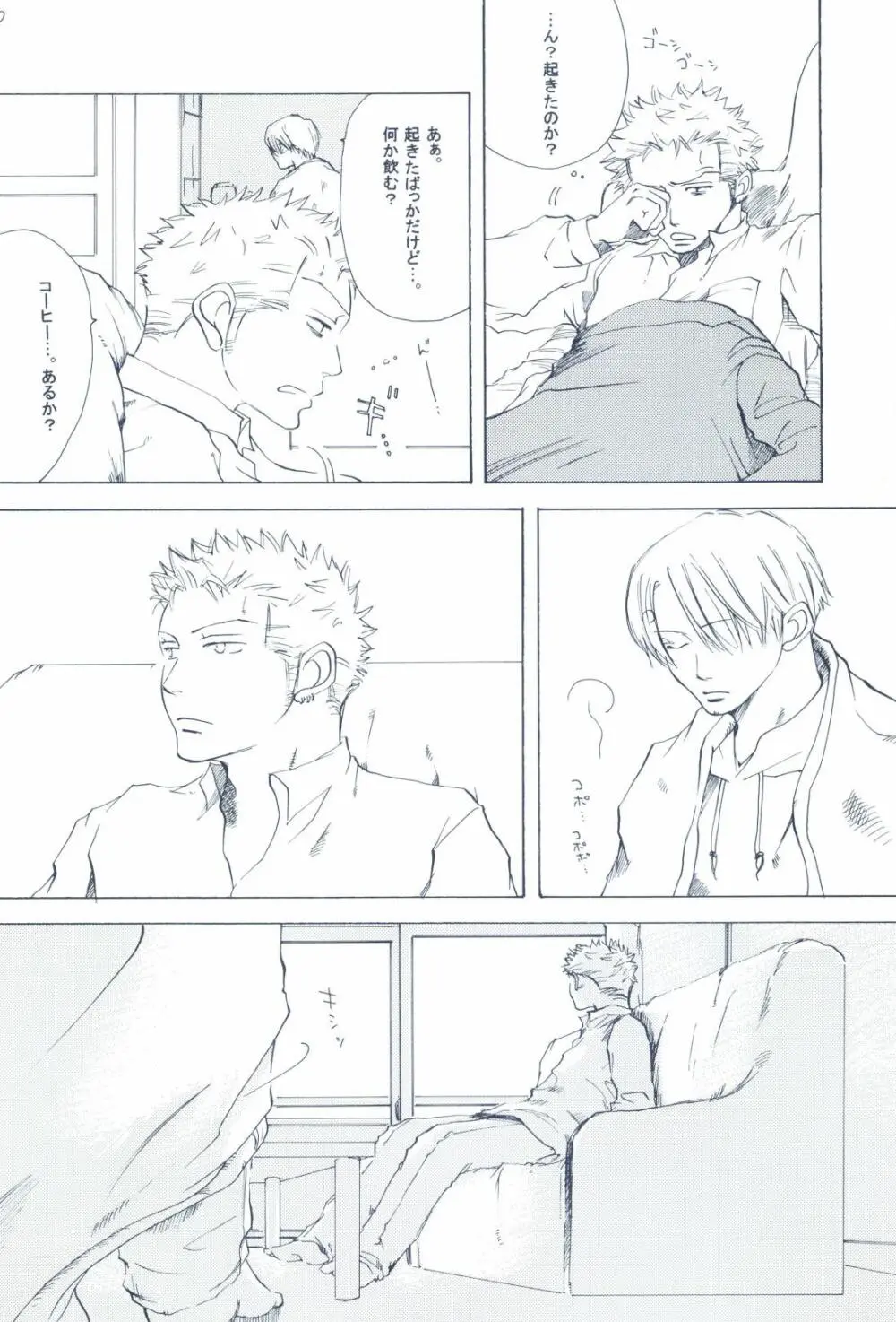 The Chime will Ring．perfect world．総集編 - page62