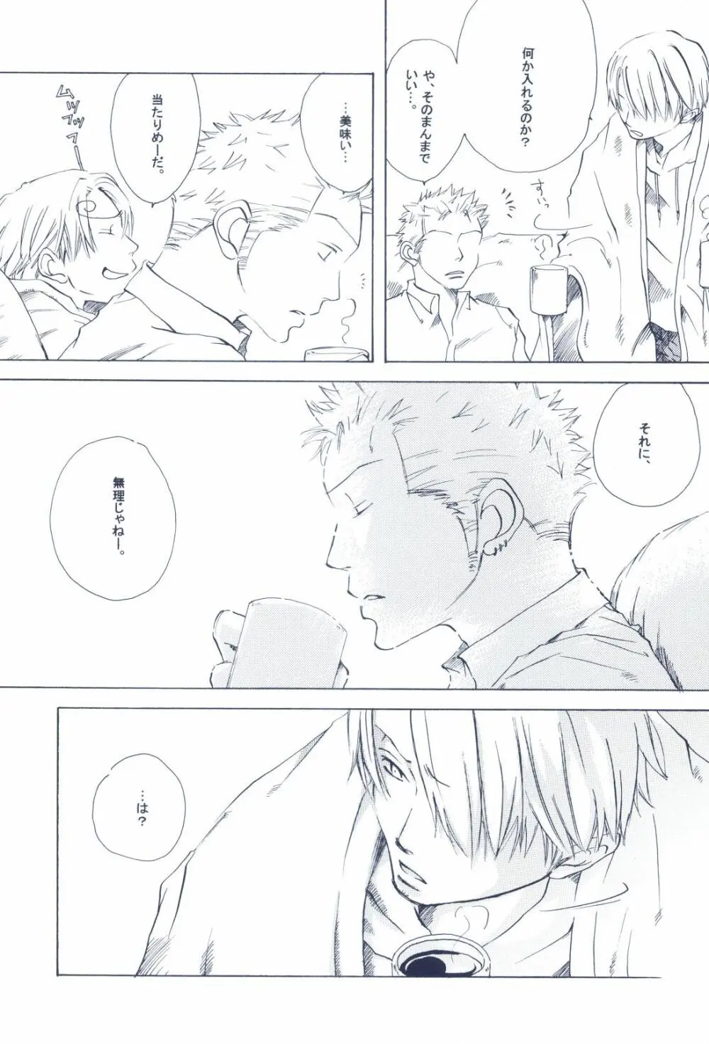 The Chime will Ring．perfect world．総集編 - page63