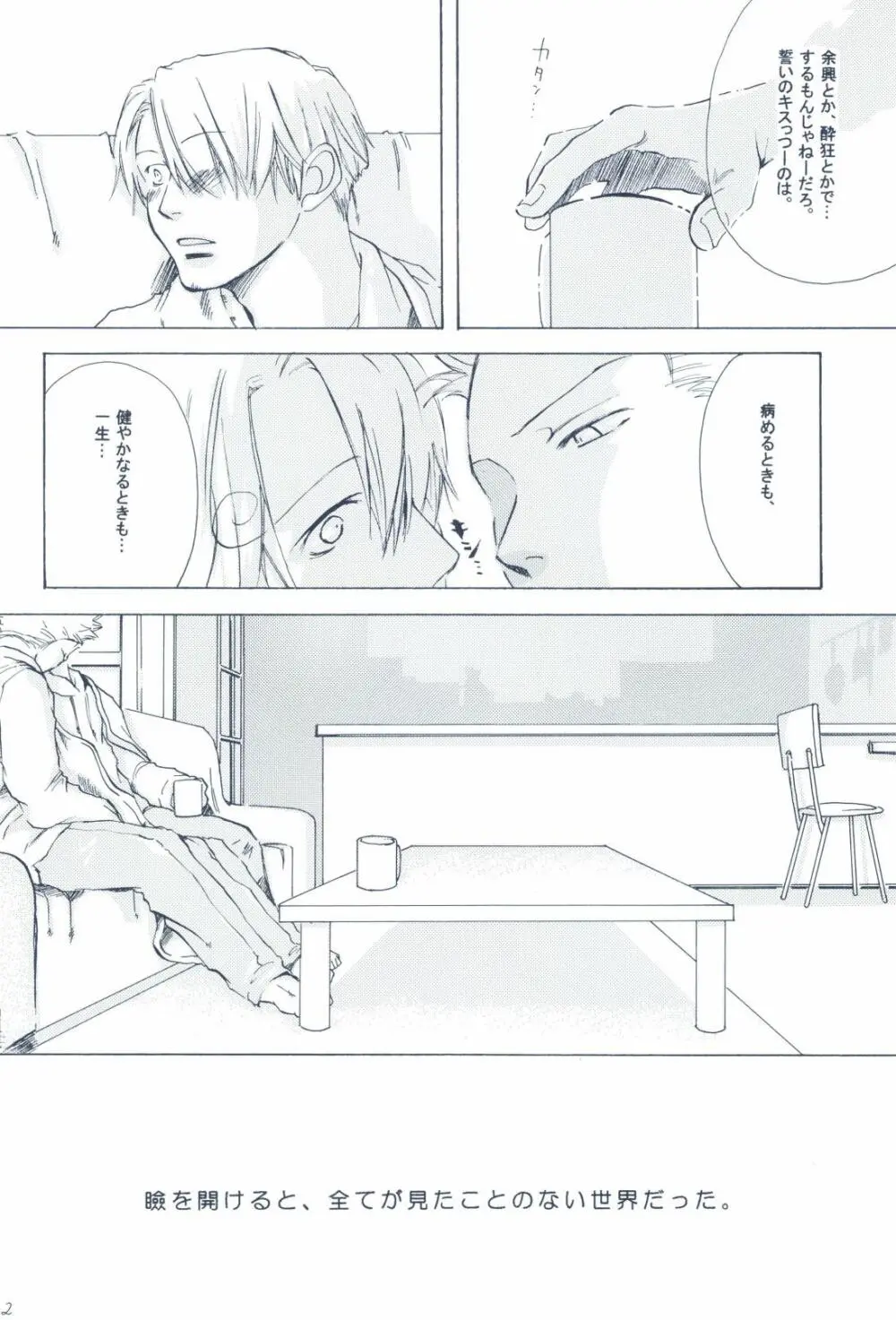 The Chime will Ring．perfect world．総集編 - page64