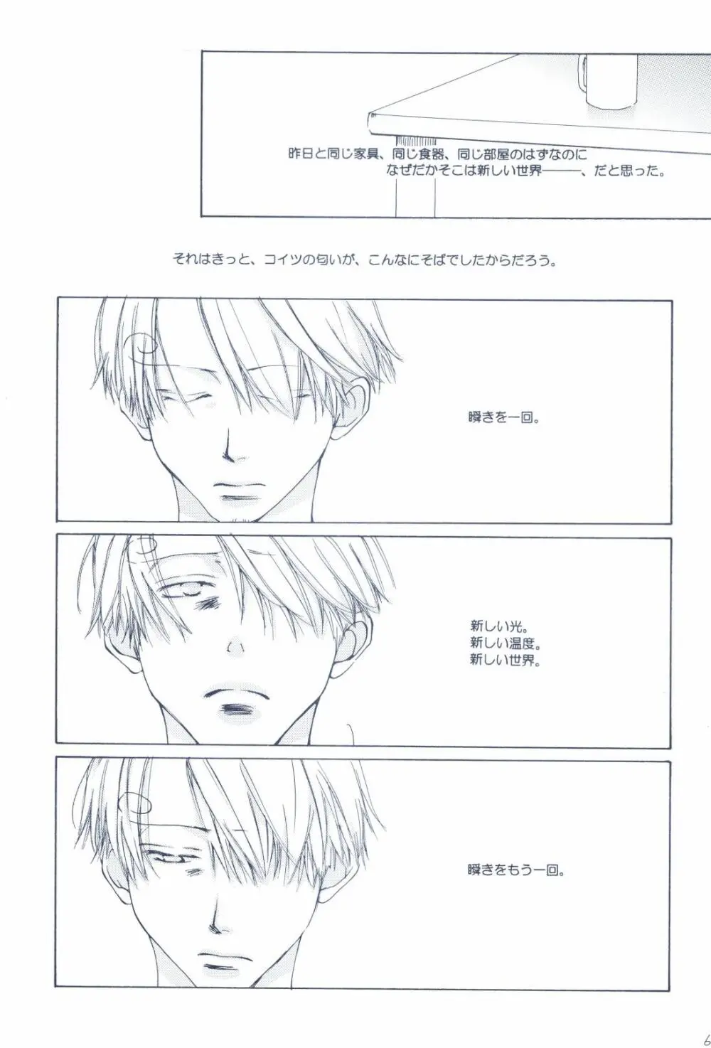 The Chime will Ring．perfect world．総集編 - page65