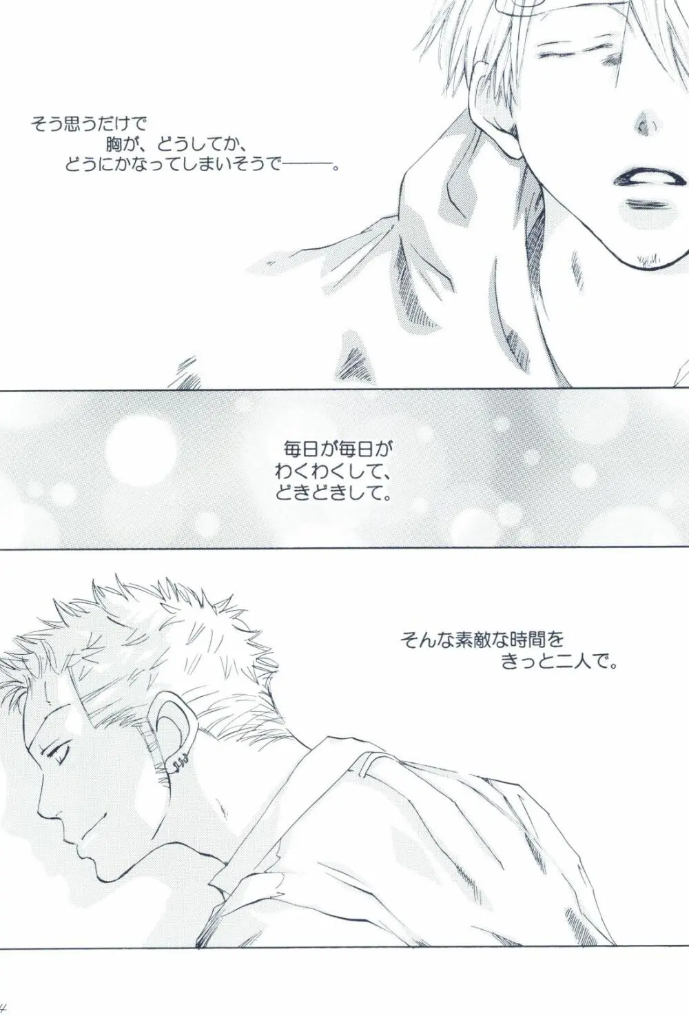 The Chime will Ring．perfect world．総集編 - page66