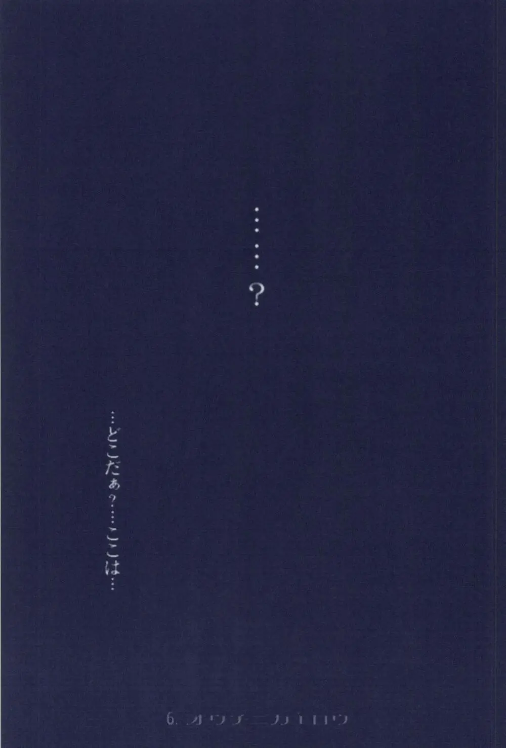 The Chime will Ring．perfect world．総集編 - page69