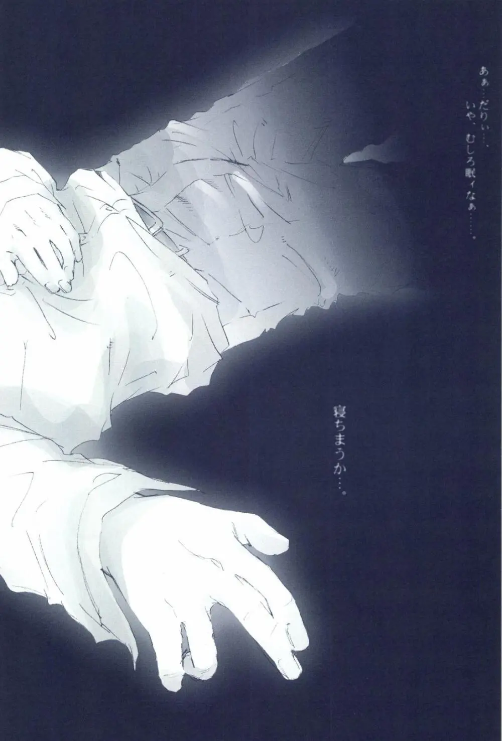 The Chime will Ring．perfect world．総集編 - page70