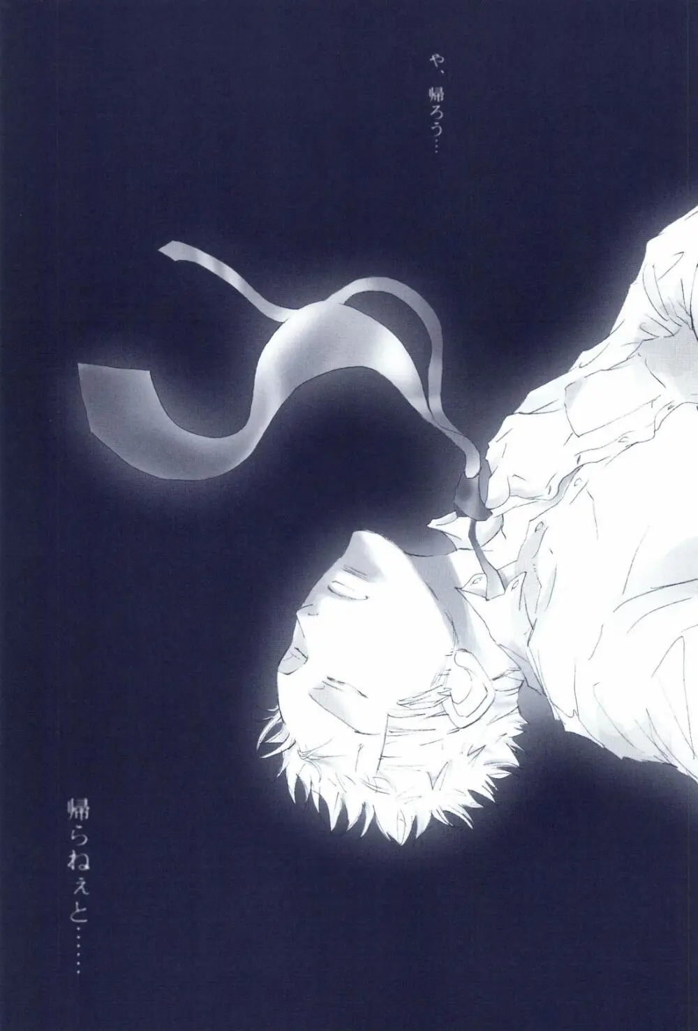 The Chime will Ring．perfect world．総集編 - page71