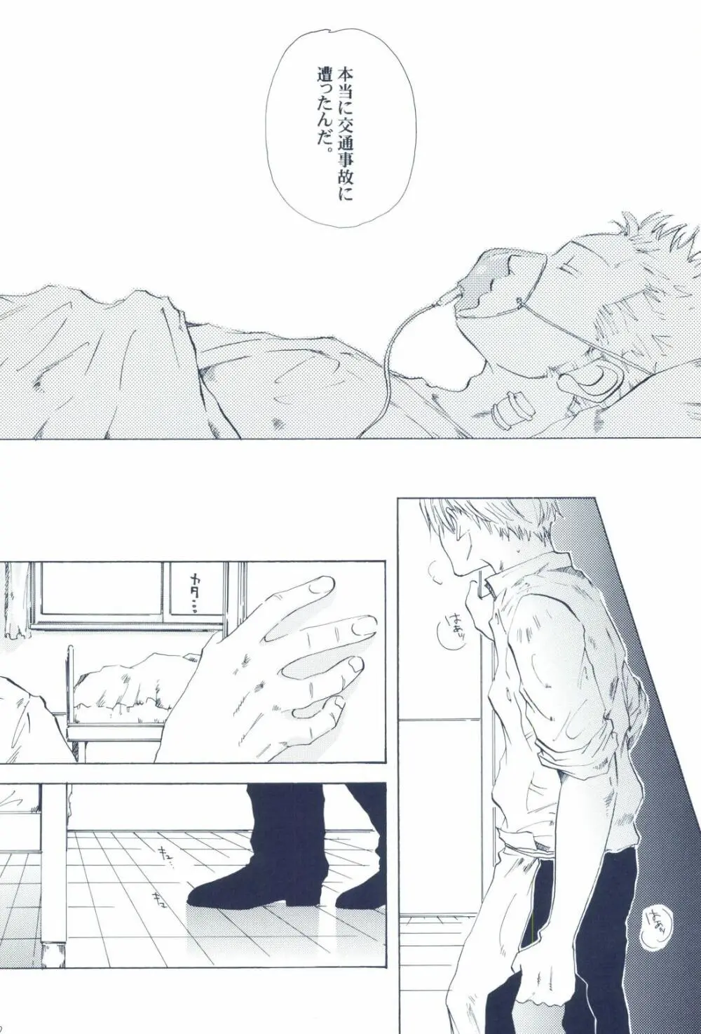 The Chime will Ring．perfect world．総集編 - page74
