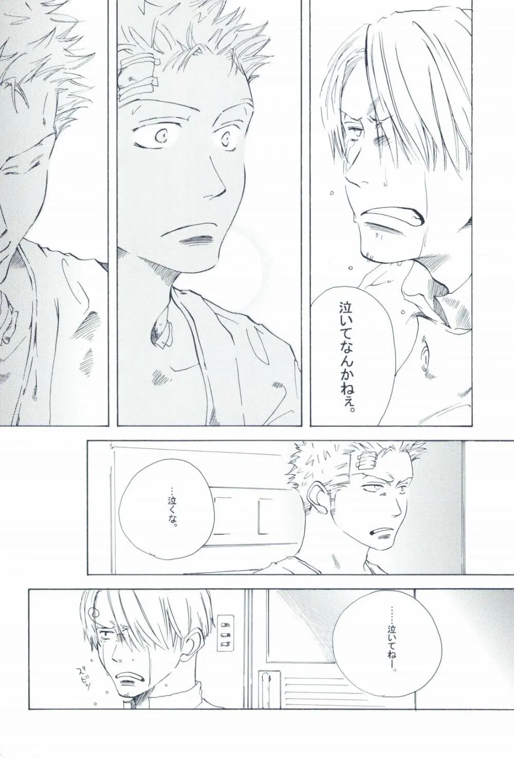 The Chime will Ring．perfect world．総集編 - page78