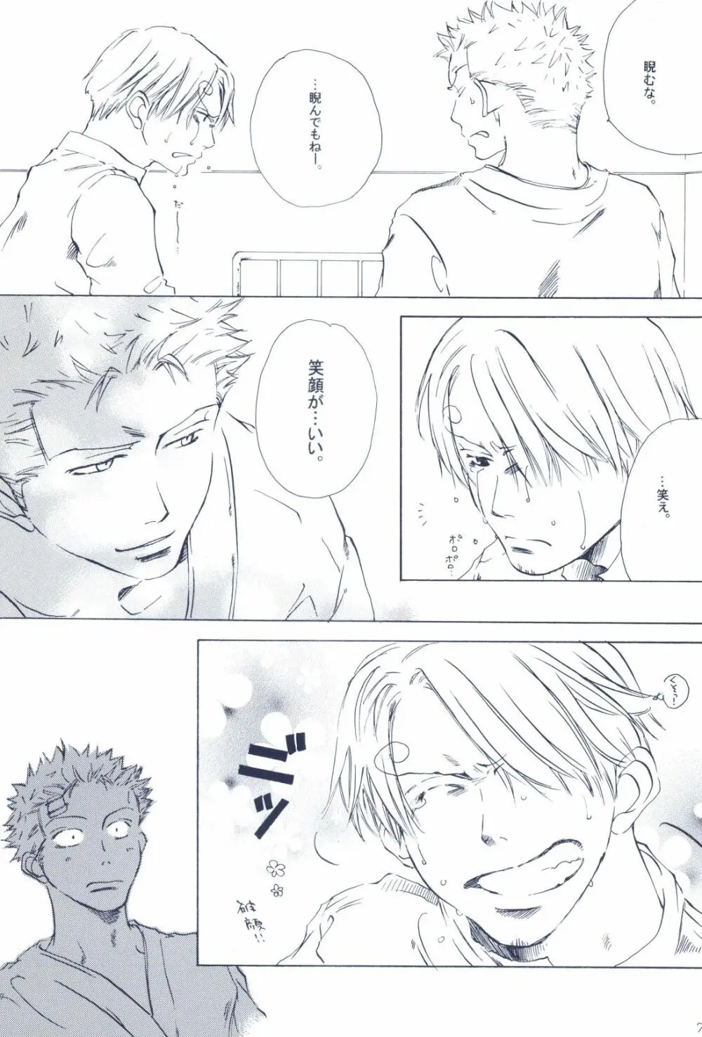 The Chime will Ring．perfect world．総集編 - page79