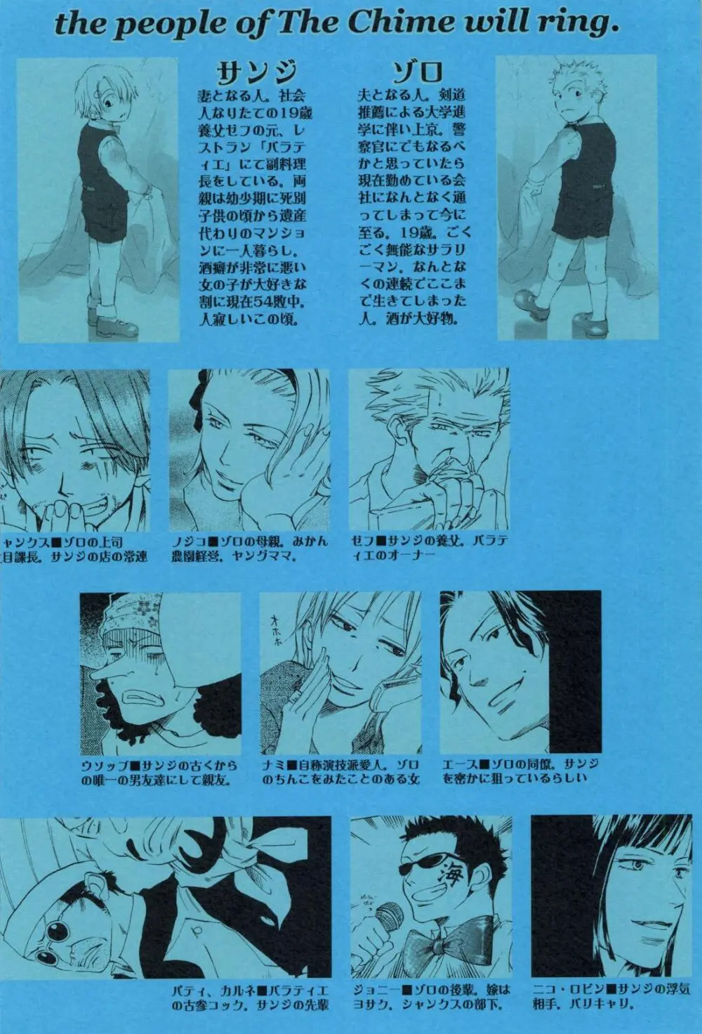 The Chime will Ring．perfect world．総集編 - page8