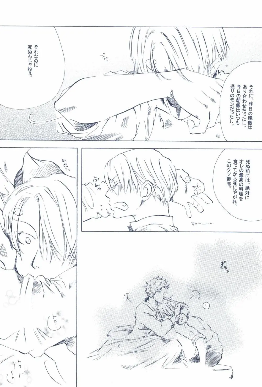 The Chime will Ring．perfect world．総集編 - page81
