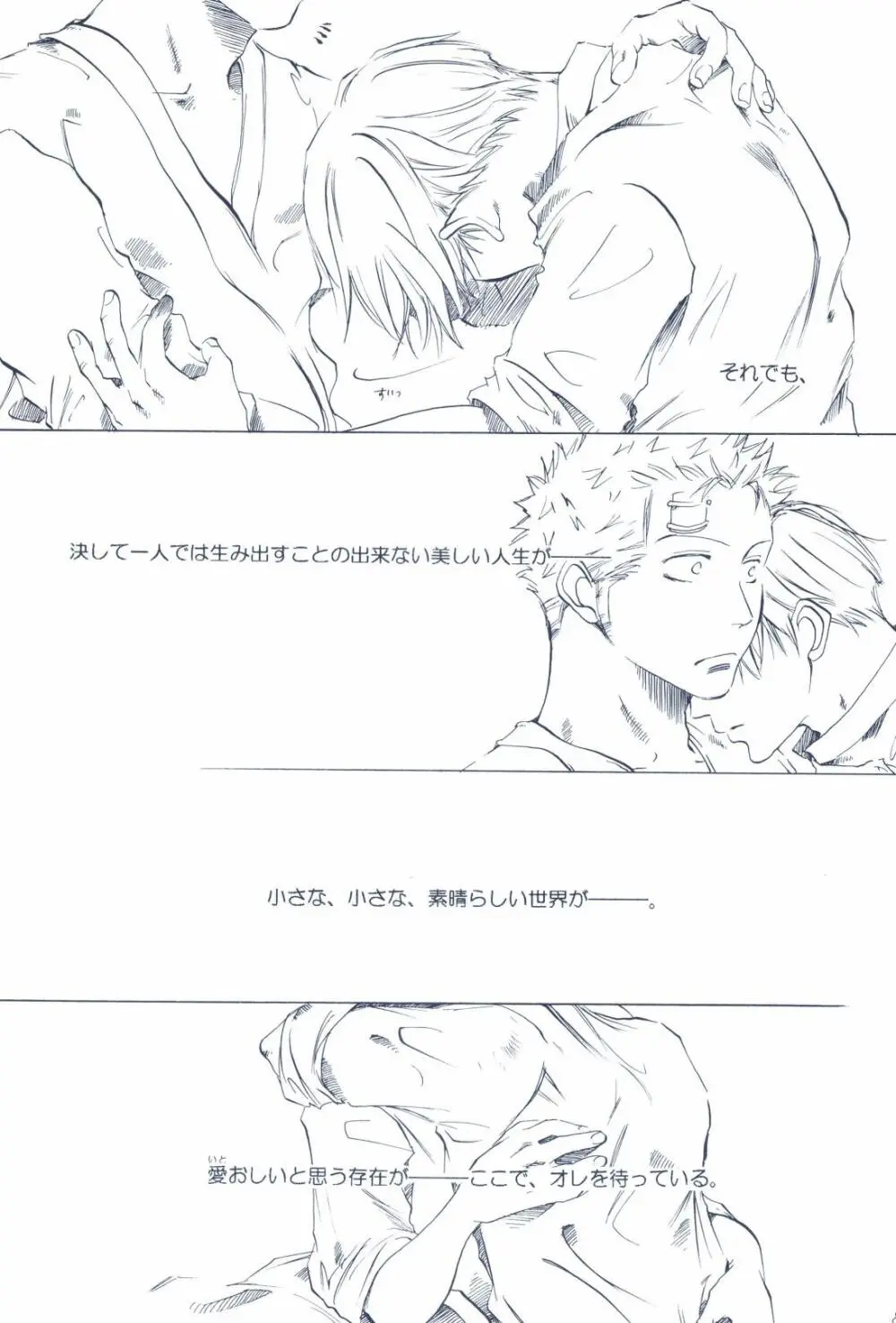 The Chime will Ring．perfect world．総集編 - page83