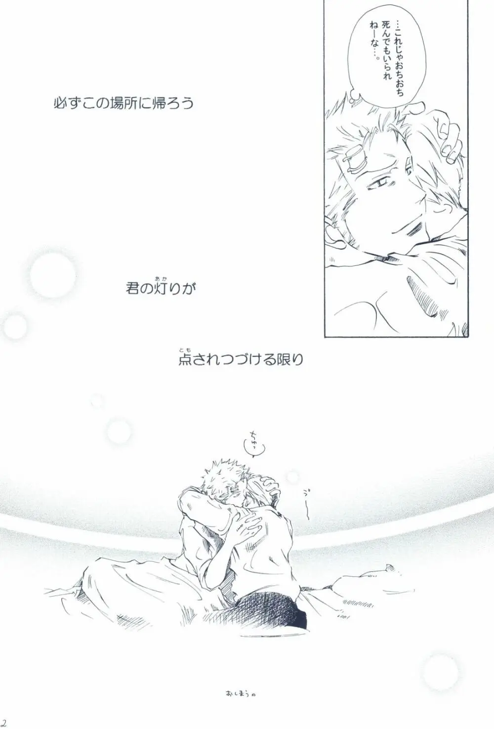 The Chime will Ring．perfect world．総集編 - page84