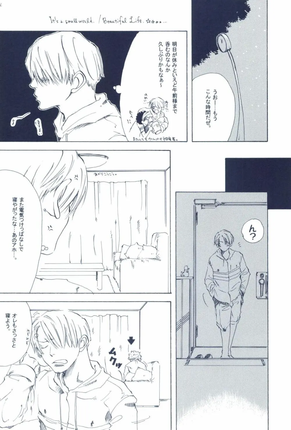 The Chime will Ring．perfect world．総集編 - page86