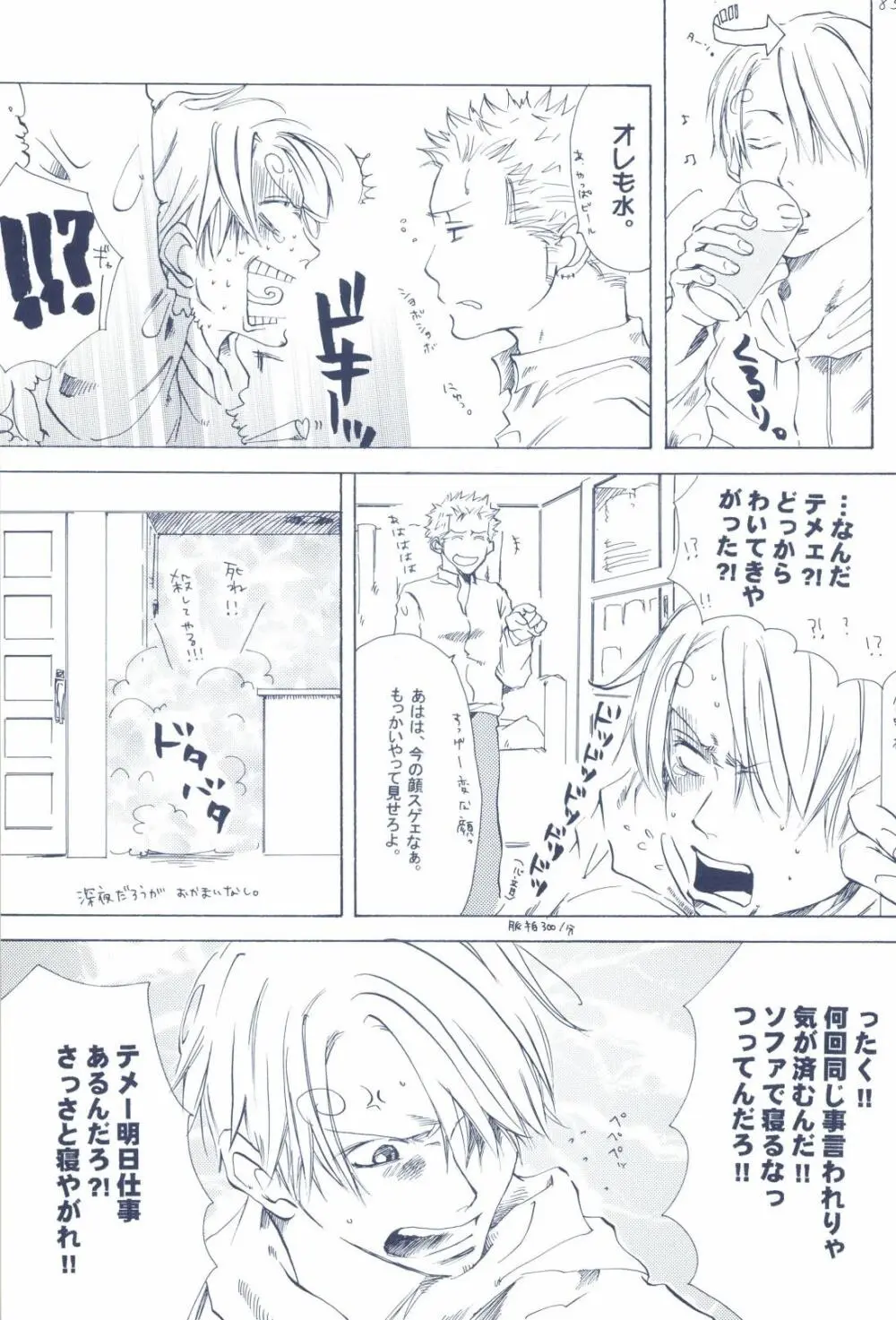 The Chime will Ring．perfect world．総集編 - page87