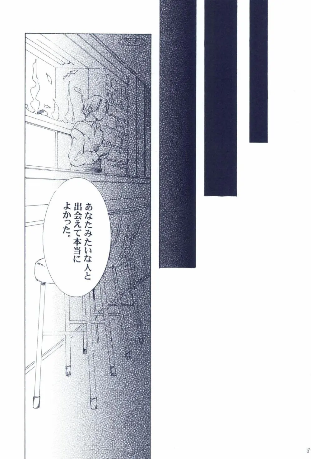 The Chime will Ring．perfect world．総集編 - page89