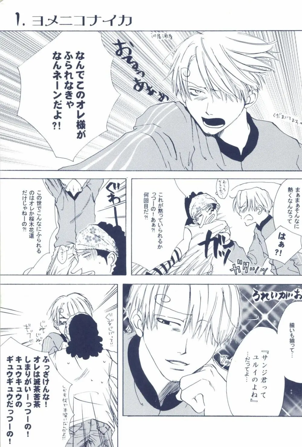 The Chime will Ring．perfect world．総集編 - page9