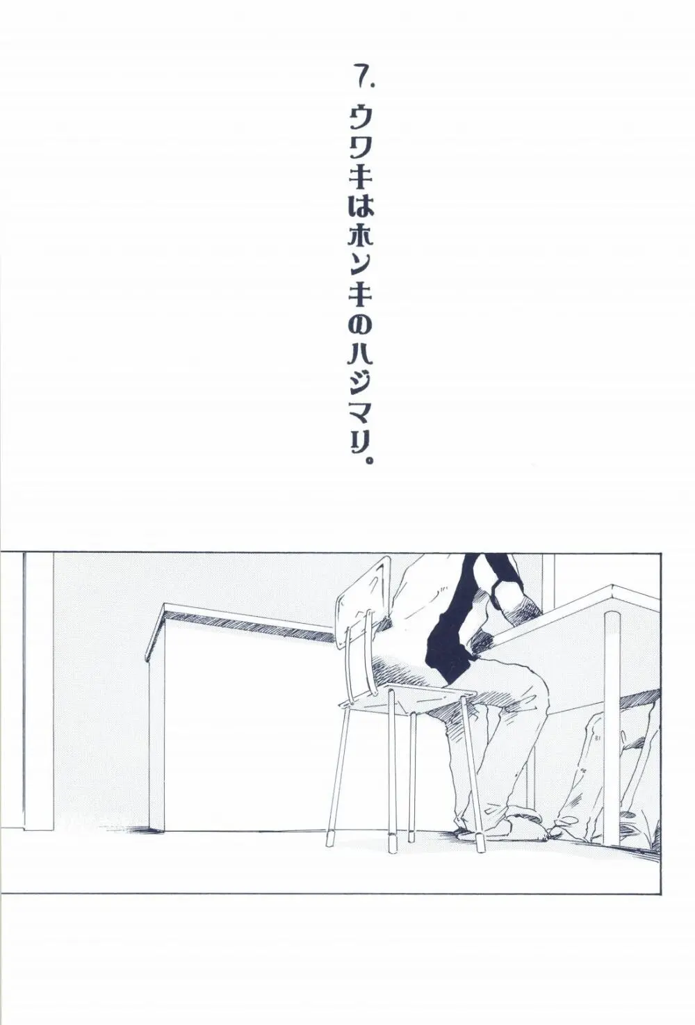 The Chime will Ring．perfect world．総集編 - page93