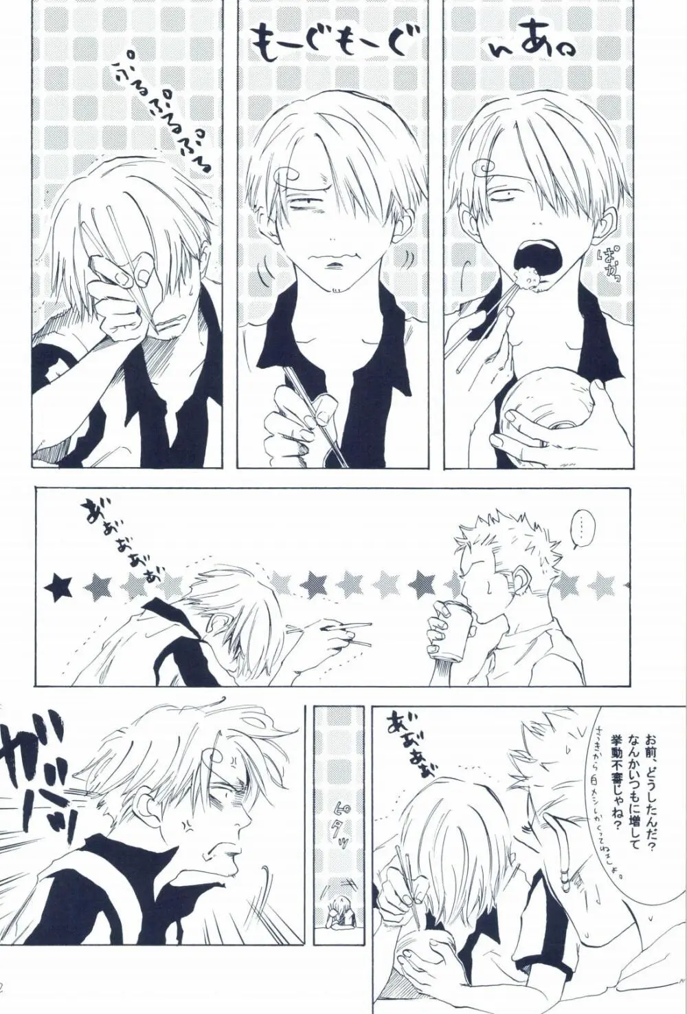 The Chime will Ring．perfect world．総集編 - page94