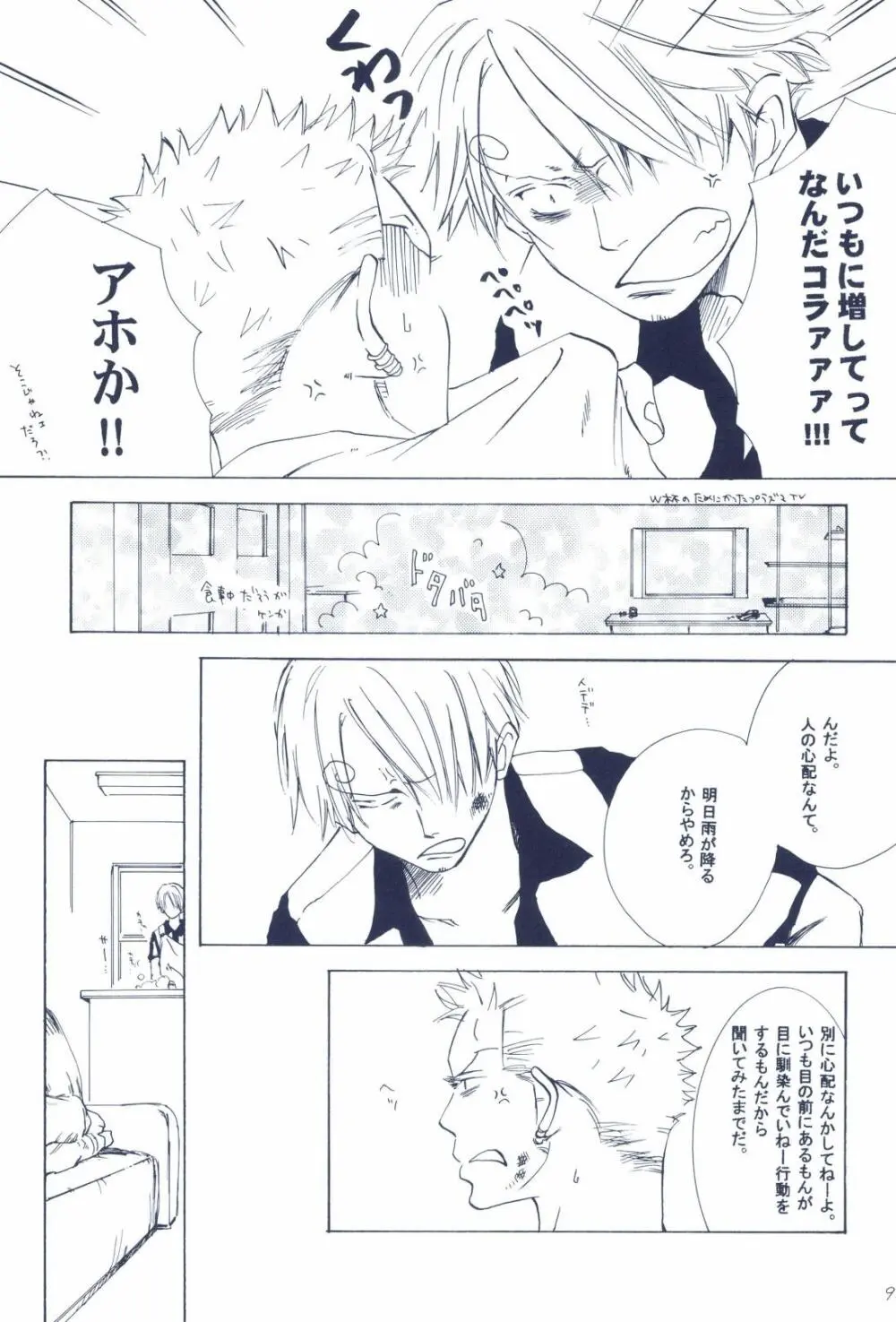 The Chime will Ring．perfect world．総集編 - page95