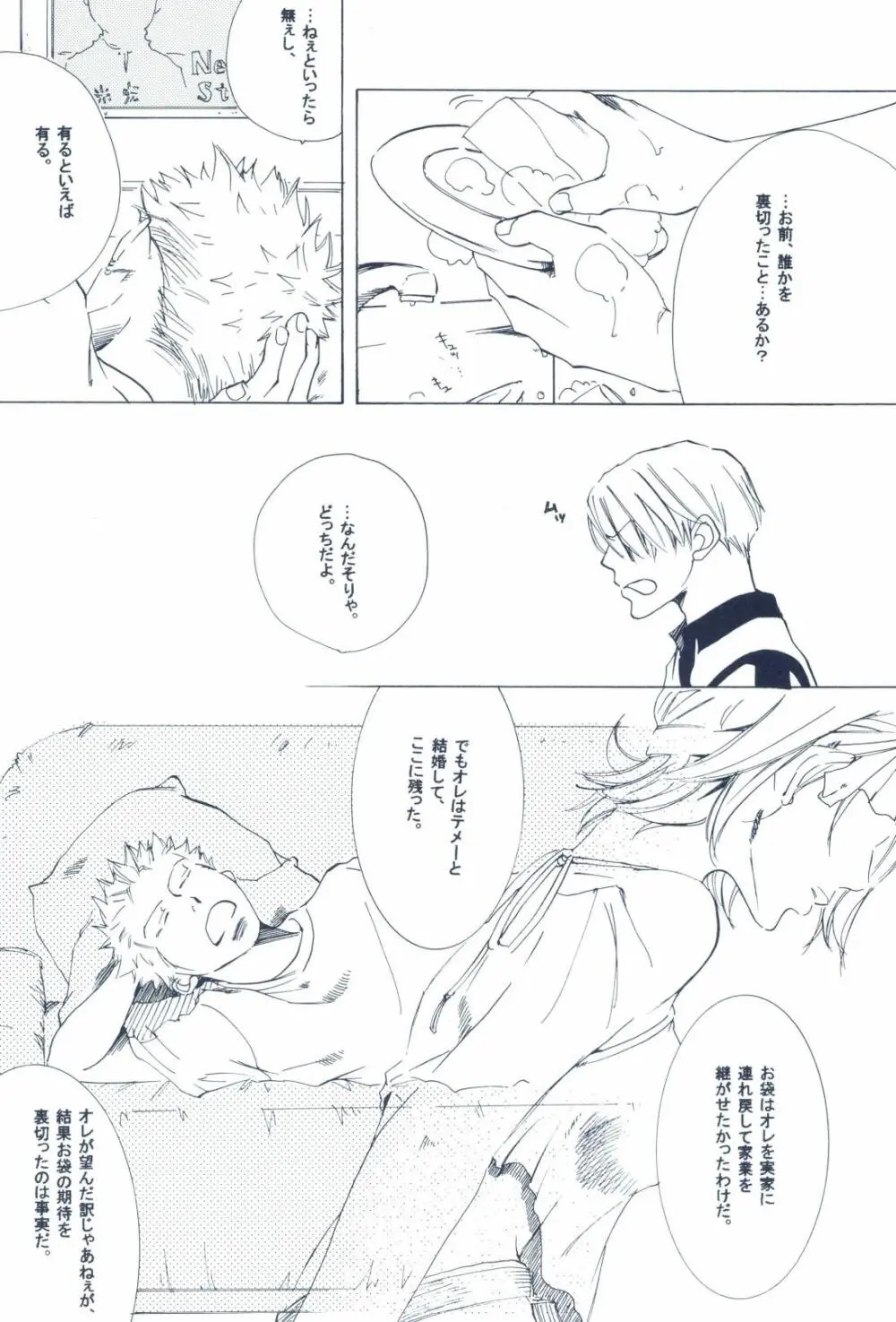 The Chime will Ring．perfect world．総集編 - page96