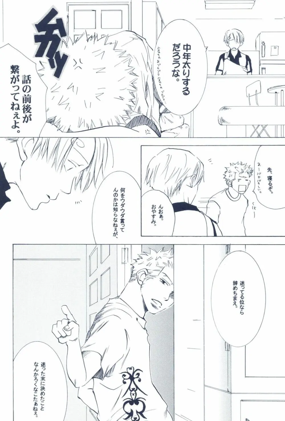 The Chime will Ring．perfect world．総集編 - page98