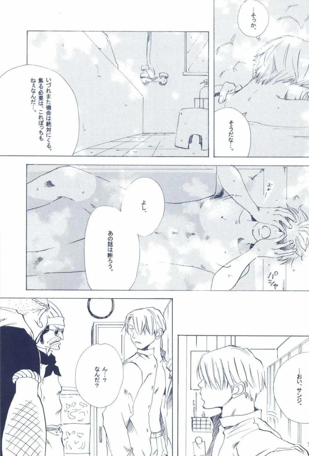 The Chime will Ring．perfect world．総集編 - page99