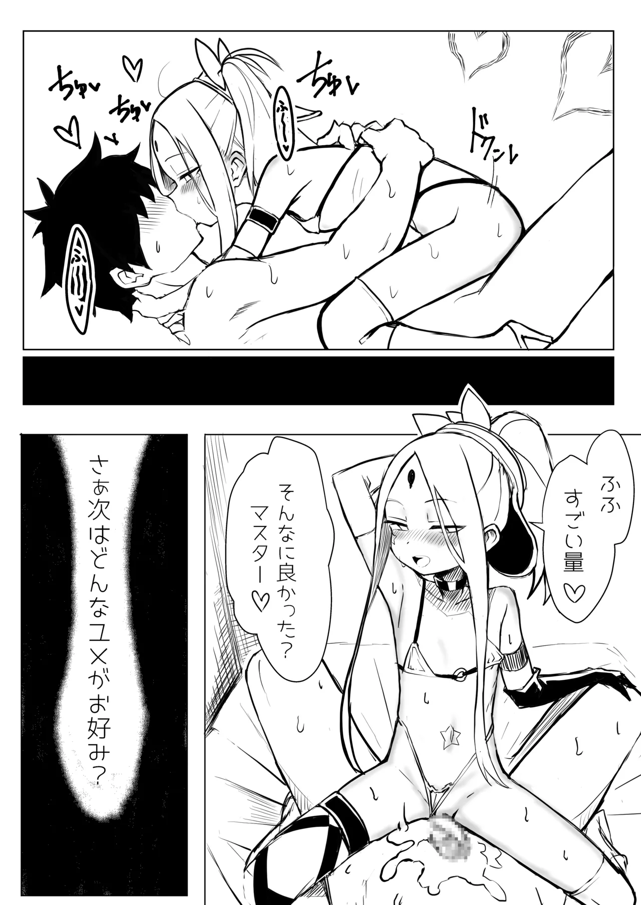 ワルイコアビーワカラセノミコン - page11